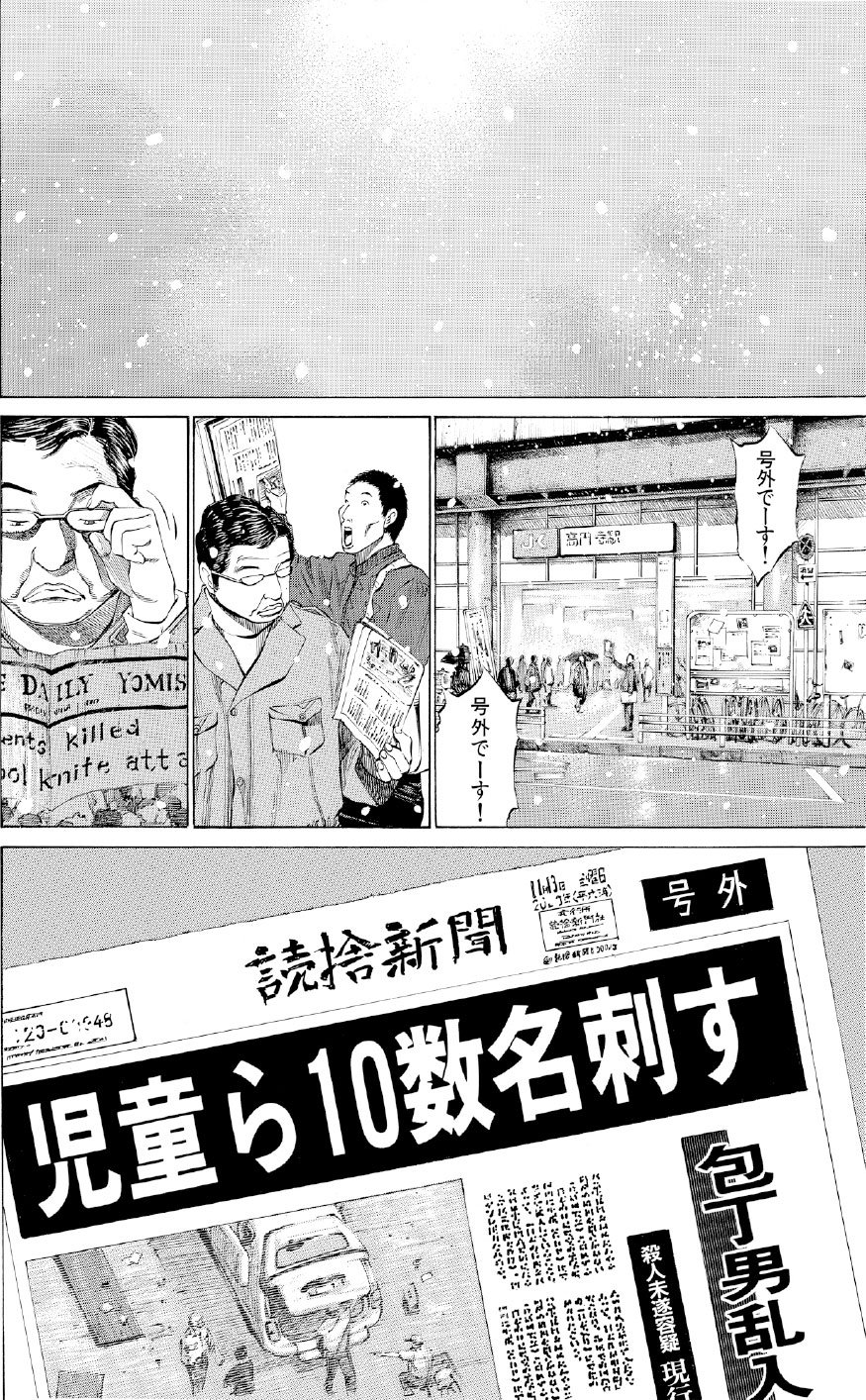 ブラックジャックによろしく　佐藤秀峰