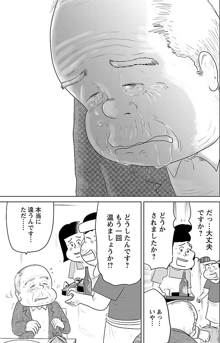 『戦争めし』（c）魚乃目三太／秋田書店