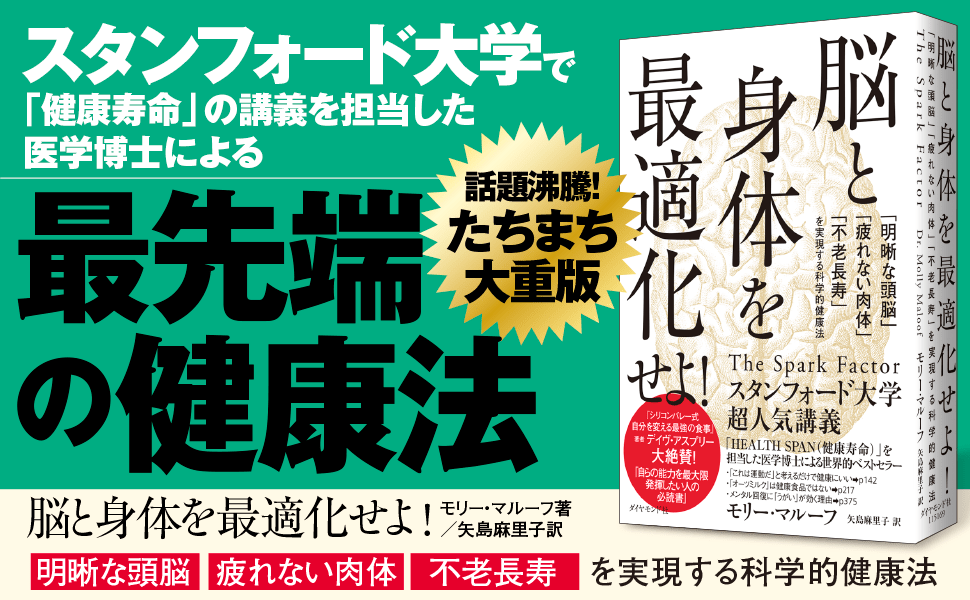 【医者が教える】「断食」が「流行の健康法」ではない理由
