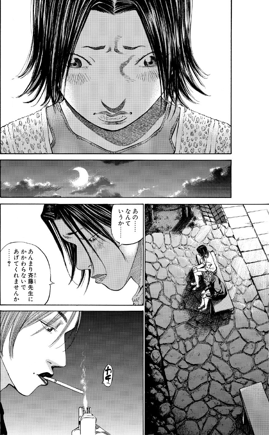 ブラックジャックによろしく　佐藤秀峰