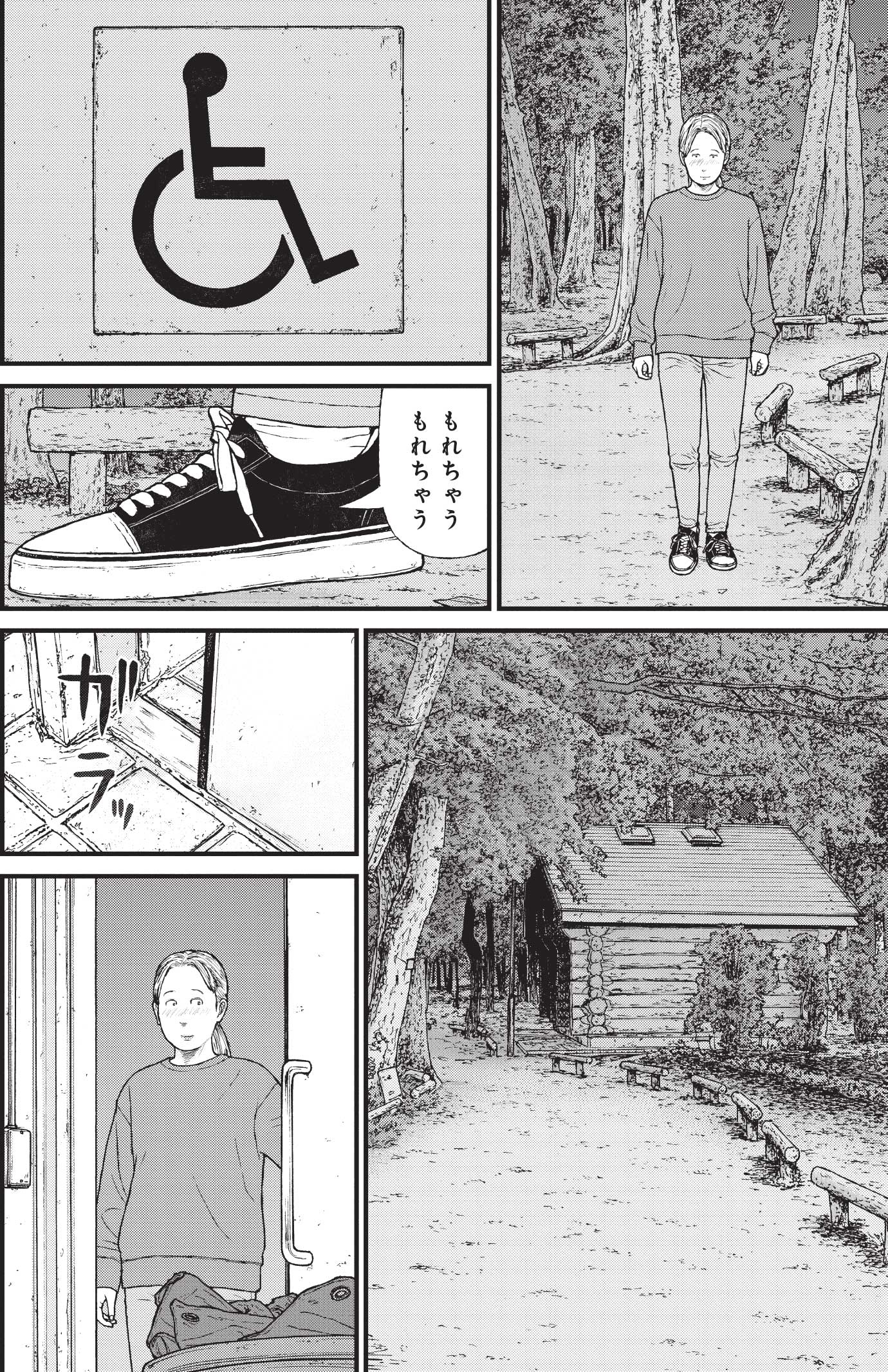 『ケーキの切れない非行少年たち』（c）宮口幸治 鈴木マサカズ／新潮社