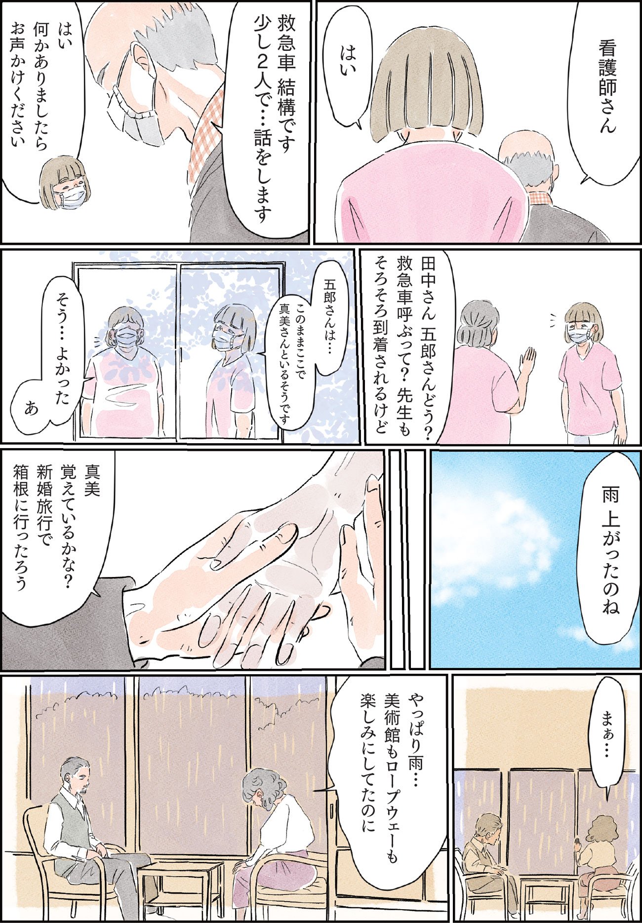 『命の終わりはだれが決めるのか』（c）ソファちゃん