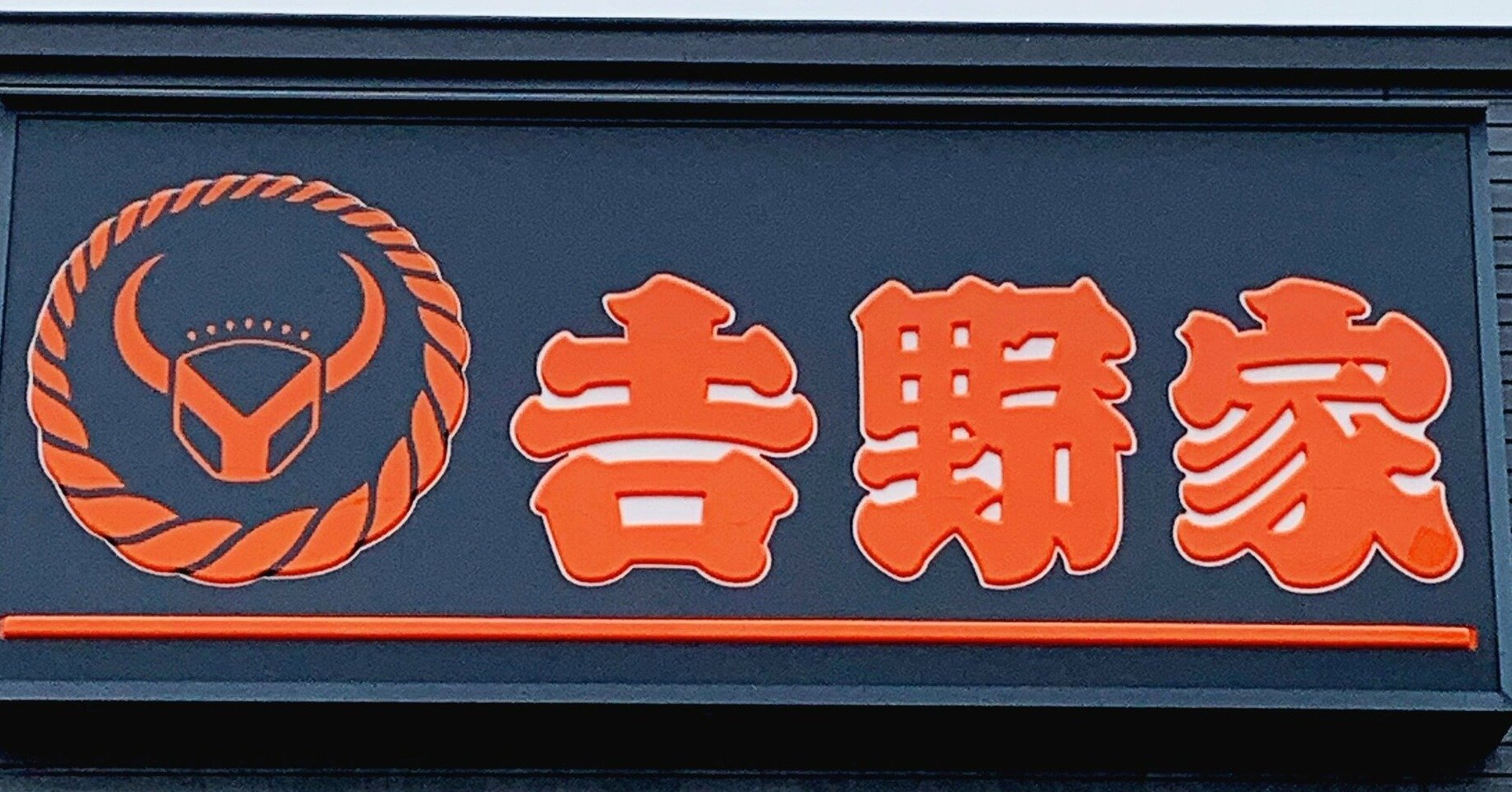 「ガチでうまい」「白米が足りなくなる」吉野家の“よくばり定食メニュー”ご飯おかわり無料が嬉しい！「ファーストフードのメニューとは思えない」《実食レビュー》 - 今日のリーマンめし!!