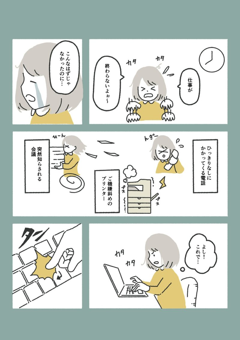 【マンガ】仕事が速い人と遅い人「エクセルでミスをしてしまったとき」の行動の差