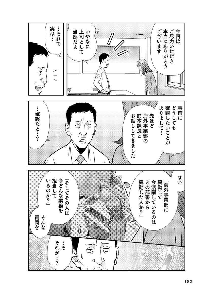 【マンガ】30歳「転職をした方がいい場合」「会社に残った方がいい場合」の差