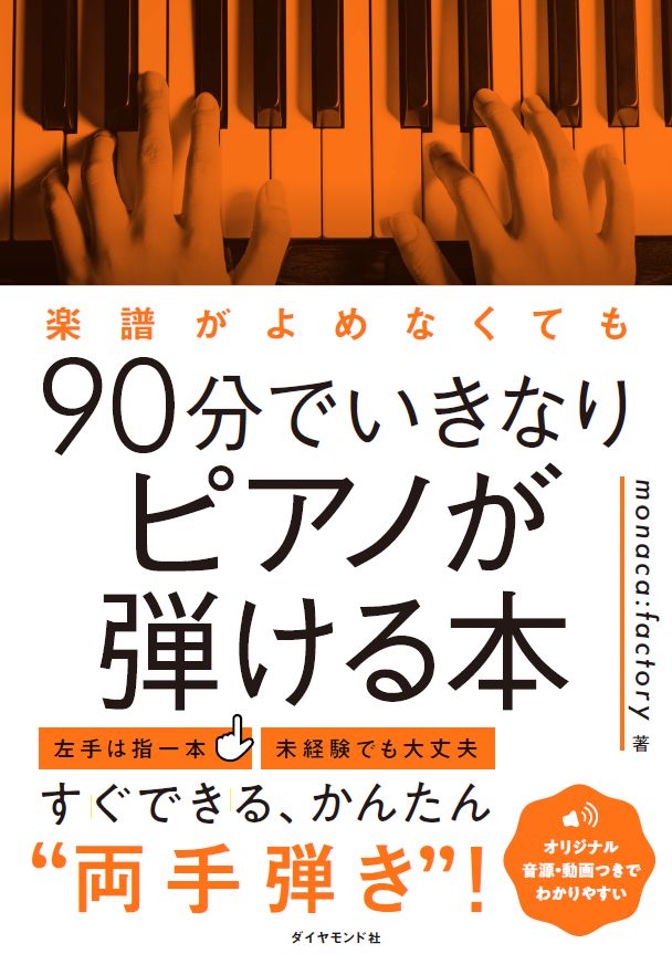 すぐにピアノが弾ける！初心者向け2万円以下の電子キーボード選び「3大ポイント」