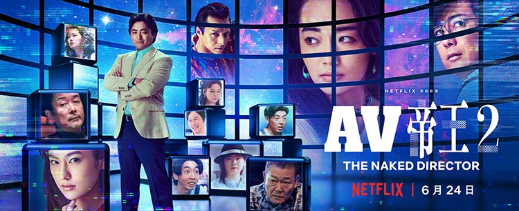 ネットフリックスのオリジナル作品は世界中で公開されるため、言語圏に合わせたタイトルが付けられる。『全裸監督』の場合は