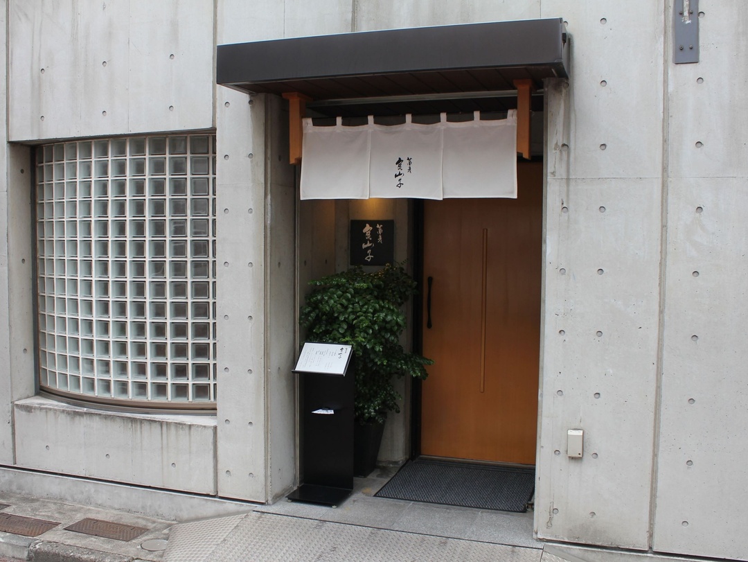 芝「案山子」――本格の和懐石と二八蕎麦に命を与える“ひとしずくの水”へのこだわりが客に感動を呼ぶ