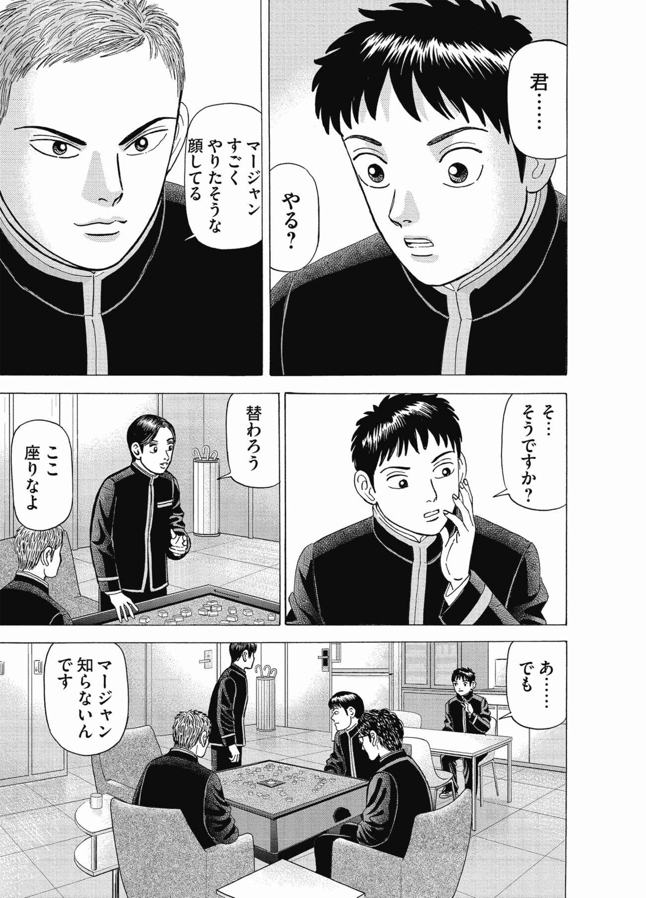 【マンガで学ぶ】「人間は投資に向いてない」元日経新聞記者がキッパリ言い切る理由