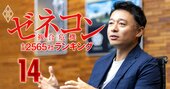 九州の地場ゼネコンが地元中心に15社超買収！トップが明かす「永遠の中小企業」構想