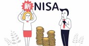 【Q&A】新NISAの非課税投資枠は1800万円（年間360万円）ですが、お金に余裕がある人は、毎月30万円×12ヵ月×5年というやり方で投資するのがいい？