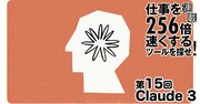 【ChatGPT超え？】最新AI「Claude 3」の恐るべき実力…本1冊分のテキストも読み込める！