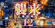 三菱、三井、住友の財閥系化学企業に明暗！インフレ「追い風」の化学業界をトップアナリストが予測