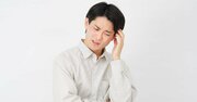 【精神科医が教える】周りから好かれる人、嫌われる人の決定的な違い