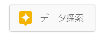 【9割の人が知らない Google の使い方】クラウドの日にクラウド100％を改めて体感してみませんか？