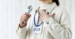 PTA恒例「専業主婦vs働く母」の激突で、双方が見落としている“呪縛”の正体【再配信】