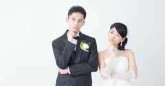 選択的夫婦別姓の議論がスルーする、「実は同姓支持多数」という不都合な真実