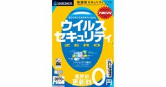 世界の弱者は、大手と同じ戦略では勝てない！ソースネクストがセキュリティソフトの更新料ゼロに踏み切ったときの勝算