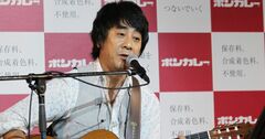 「またかよ！」山崎まさよしが今度は公演ドタキャン、それでも“仕方ない”と言えるワケ