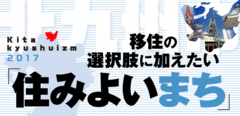 子育てと共働きがしやすい、にぎわいのあるまち