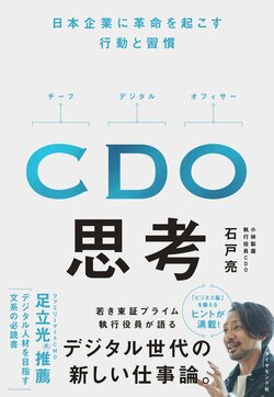 CDO思考