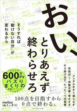 おい、とりあえず終わらせろ