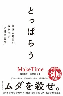 とっぱらう