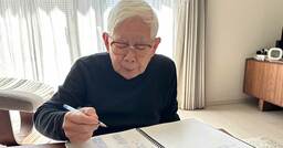 【92歳 現役投資家が教える】株初心者が無意識に陥る「落とし穴」ワースト2
