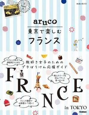 フランス紅茶の老舗「ニナス」のサロンが東京進出、気分はマリー