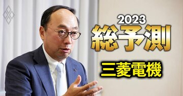 三菱電機社長「不正で社員離れ加速に危機感」、背水の陣で敷く“新人事施策”とは？