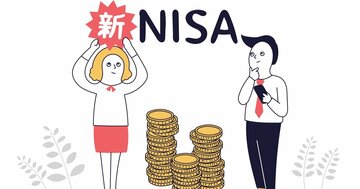 【Q&A】新NISAの非課税投資枠は1800万円(年間360万円)ですが、お金に余裕がある人は、毎月30万円×12ヵ月×5年というやり方で投資するのがいい?