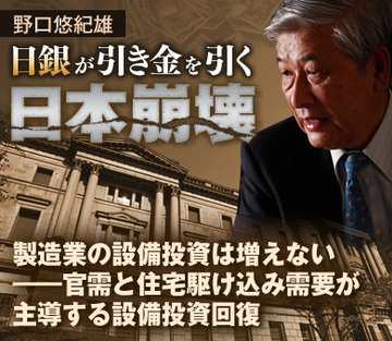 製造業の設備投資は増えない――官需と住宅駆け込み需要が主導する設備投資回復