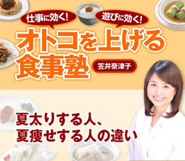 夏太りする人、夏痩せする人の違い