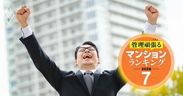【北海道・東北111物件】マンション管理頑張ってるランキング！2年で最も改善したのは…？9位ウィザースレジデンス仙台卸町駅前、1位は？