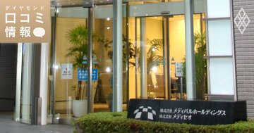 メディセオの40代前半、課長代理級の年収は？【1万件の口コミ情報データ】