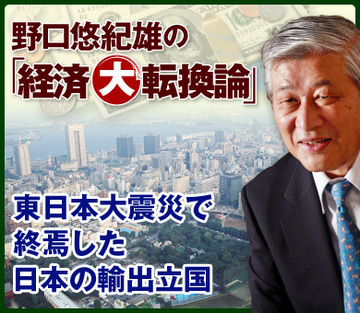 東日本大震災で終焉した日本の輸出立国