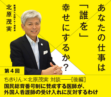 国民総背番号制に賛成する医師が、外国人看護師の受け入れに反対するわけ