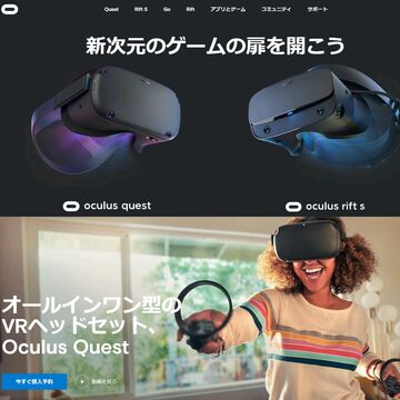 フェイスブック、新型VRヘッドセットを5月21日に発売