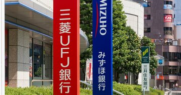 「日本の高配当株」ポートフォリオを人気投資系YouTuberが大公開！メガバンク・5大商社など厳選54銘柄とは？