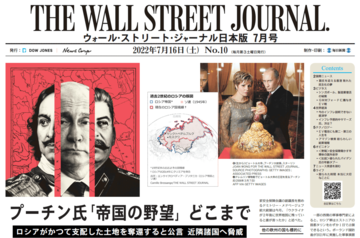 プーチン氏「帝国の野望」 どこまで