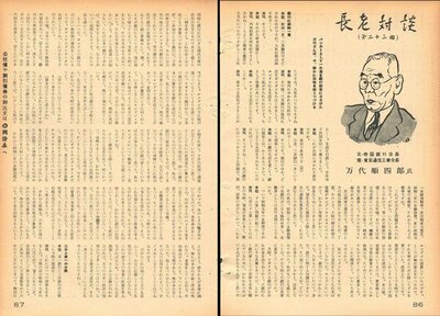 「ダイヤモンド」1955年12月5日号