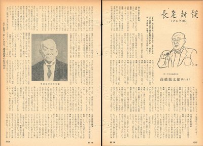 1955年9月5日号誌面