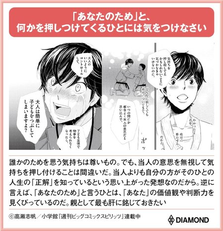 心構え【181】