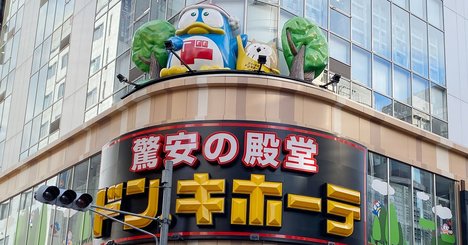 ドンキ社長がPB「情熱価格」の陳腐化を謝罪、見直しで挑む“非常識なPB”の中身