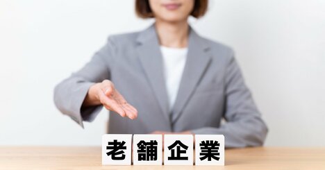 世界の創業200年超企業の6割が日本に、長寿企業大国「驚異の持続力」の秘訣とは