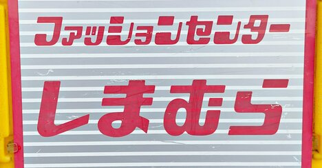 【しまむら】サッと羽織るだけで可愛い！1639円の「華奢見えカーディガン」季節の変わり目にちょうどいい！《購入レビュー》