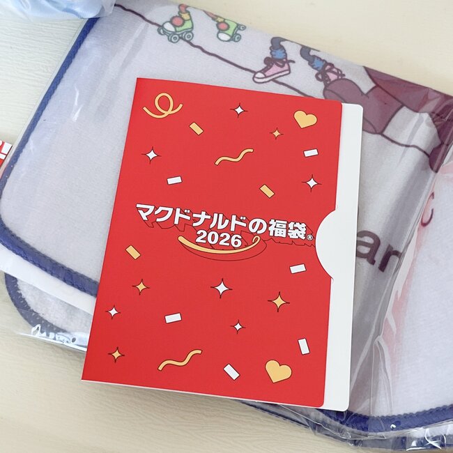 「購入金額以上にお得」マクドナルド福袋の中身がスゴかった…!グッズだけでも嬉しいのに、商品券までついてお得すぎる!「めちゃくちゃ可愛い」「実用性が高くて嬉しい」