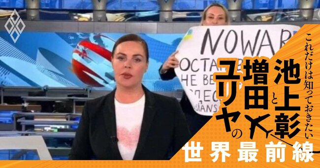 2022年3月、ロシアの国営放送局のニュース番組で、「戦争反対」のメッセージをキャスターの後ろで掲げるマリーナ・オフシャンニコワさん