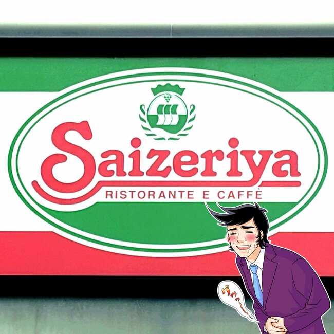 「毎回予想を超えてくる」「バチバチに旨かった」サイゼリヤの“わんぱくすぎるメニュー”ソーセージ大量でウマすぎる！「週一で食べてる」