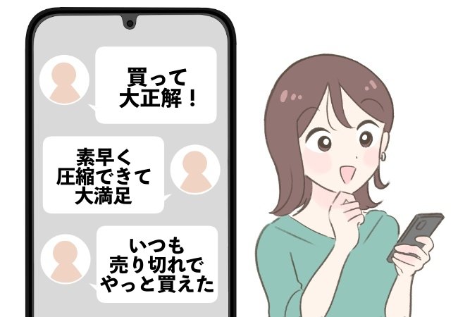 【3COINS】もう掃除機いらないじゃん！手のひらサイズの“圧縮アイテム”が大人気「旅行に必須です」「かなり楽になりました」《購入レビュー》